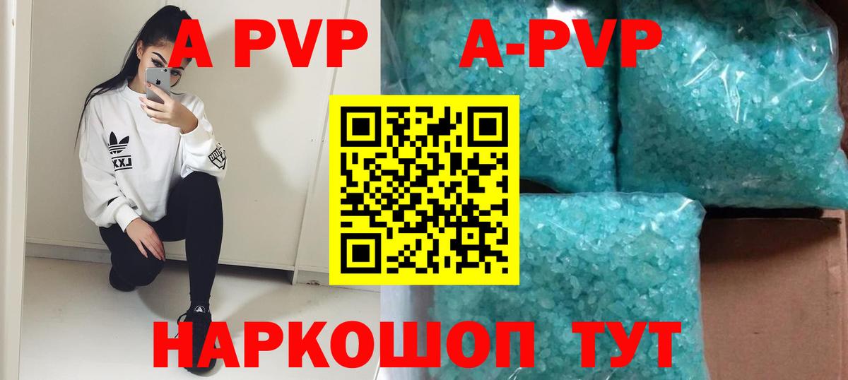 Alpha PVP VHQ  Alpha-PVP мука  Большой Камень 