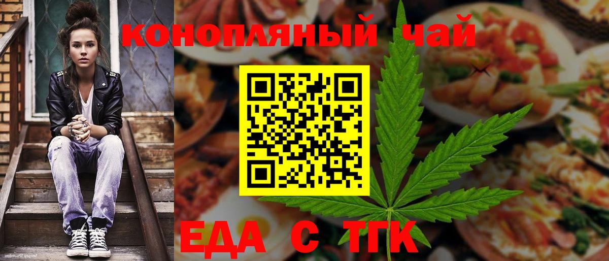Большой Камень  Печенье с ТГК конопля  Вход с VPN 