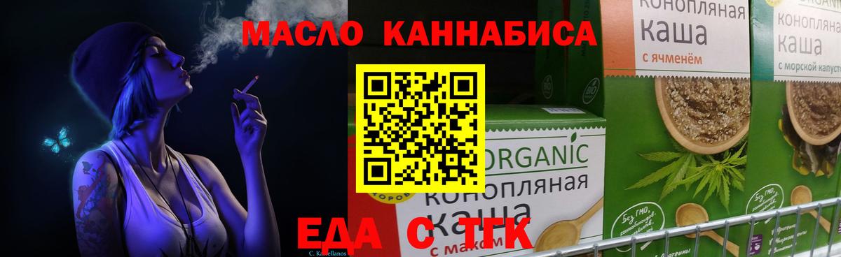 Canna-Cookies конопля Большой Камень