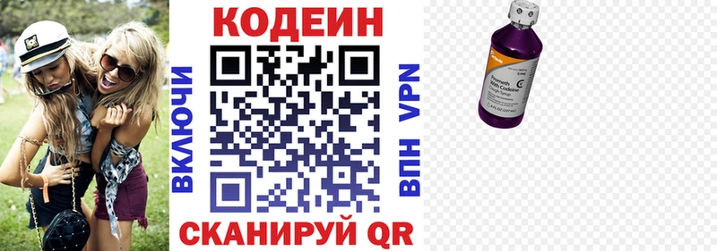 Кодеин напиток Lean (лин)  mega зеркало  Большой Камень  продажа наркотиков 