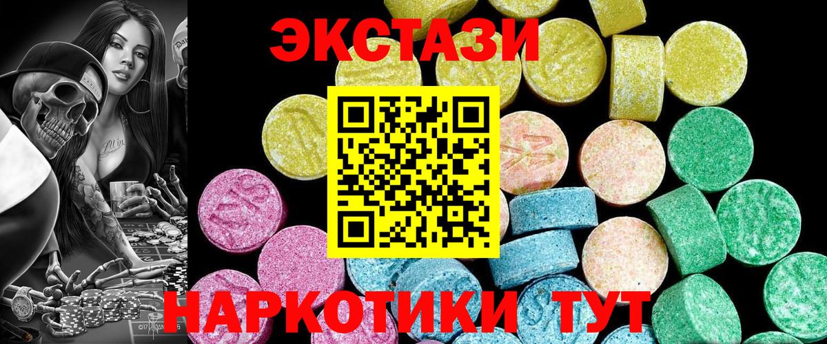 Большой Камень  Экстази 280мг  Ecstasy  ЭКСТАЗИ круглые  Вход с VPN 