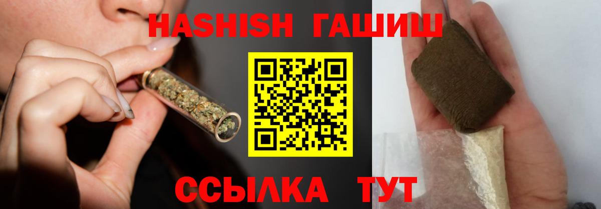 ГАШИШ индика сатива Большой Камень