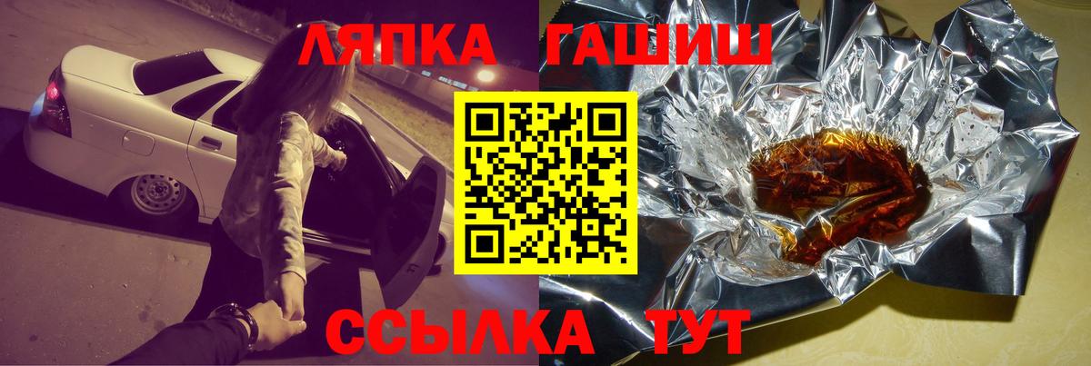 Большой Камень  ГАШИШ VHQ  Вход с VPN 