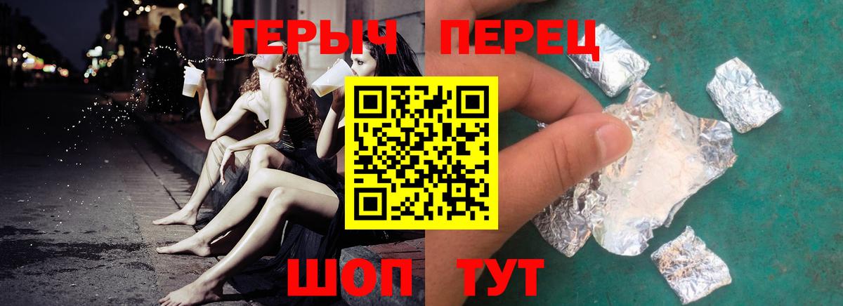 Героин Heroin  Вход с VPN  Героин  Большой Камень 