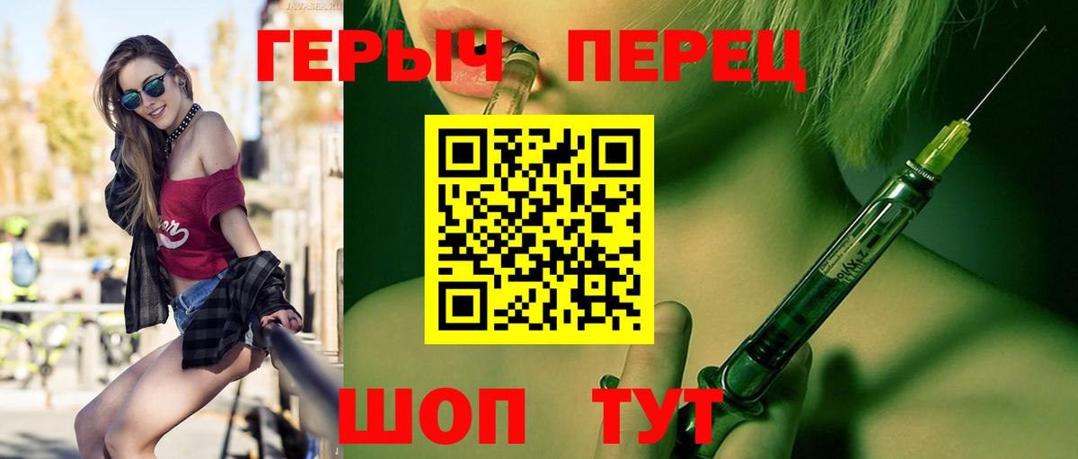 ГЕРОИН гречка Большой Камень