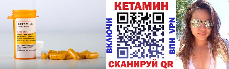 что такое   Большой Камень  гидра ТОР  КЕТАМИН ketamine 