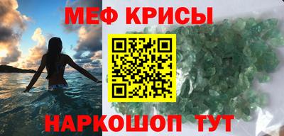 мефедрон мука Балаково