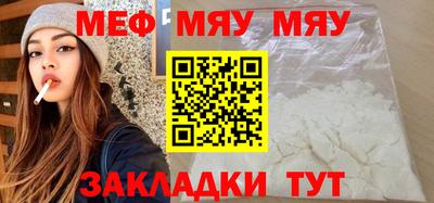 мефедрон мука Балаково