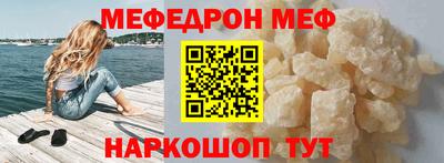 мефедрон мука Балаково