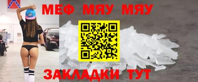 мефедрон мука Балаково