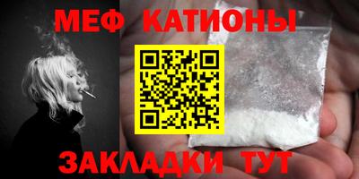 мефедрон мука Балаково