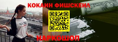 COCAINE Балашиха