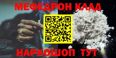 мефедрон мука Балаково