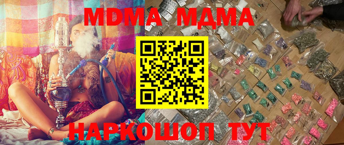MDMA  Вход с VPN  Большой Камень  MDMA VHQ 