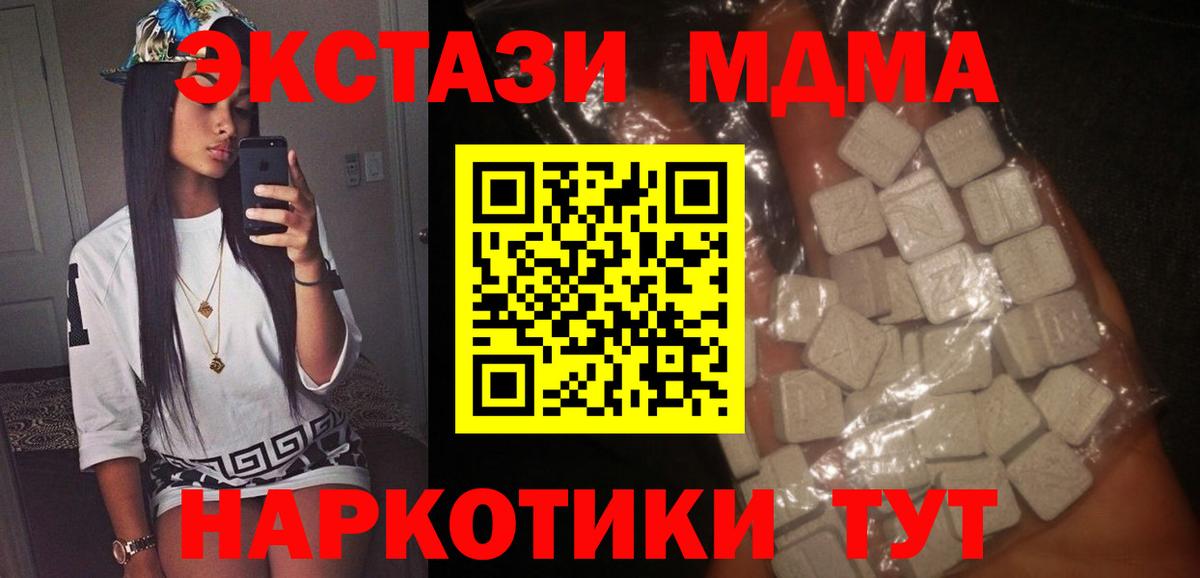 МДМА VHQ Большой Камень