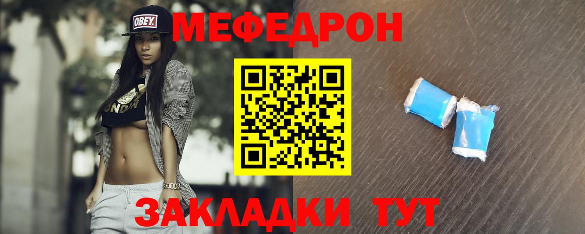 МЕФ мука  Меф VHQ  Мефедрон  Большой Камень  Мефедрон  Вход с VPN 