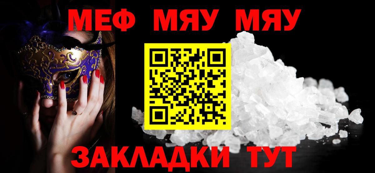 МЕФ кристаллы Большой Камень