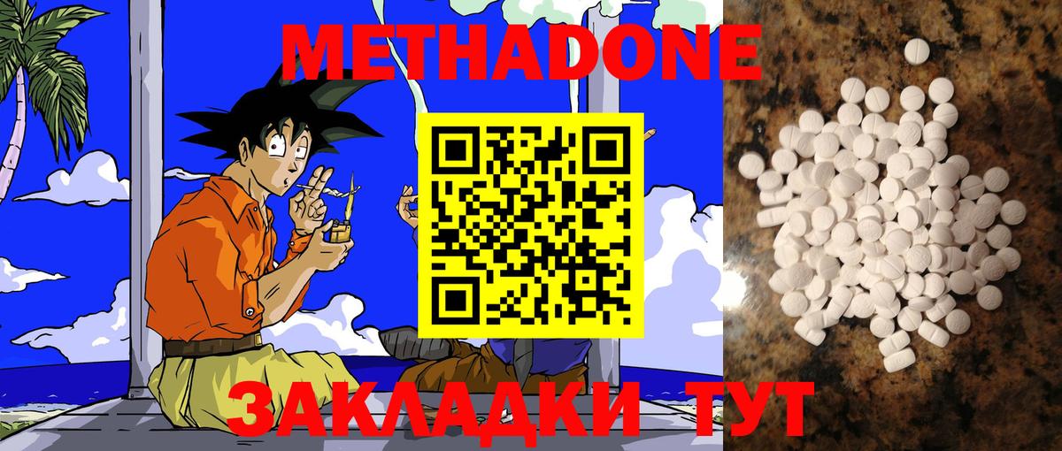 ГАШ  Cocaine  Большой Камень  Вход с VPN  Конопля  Меф МЯУ МЯУ  