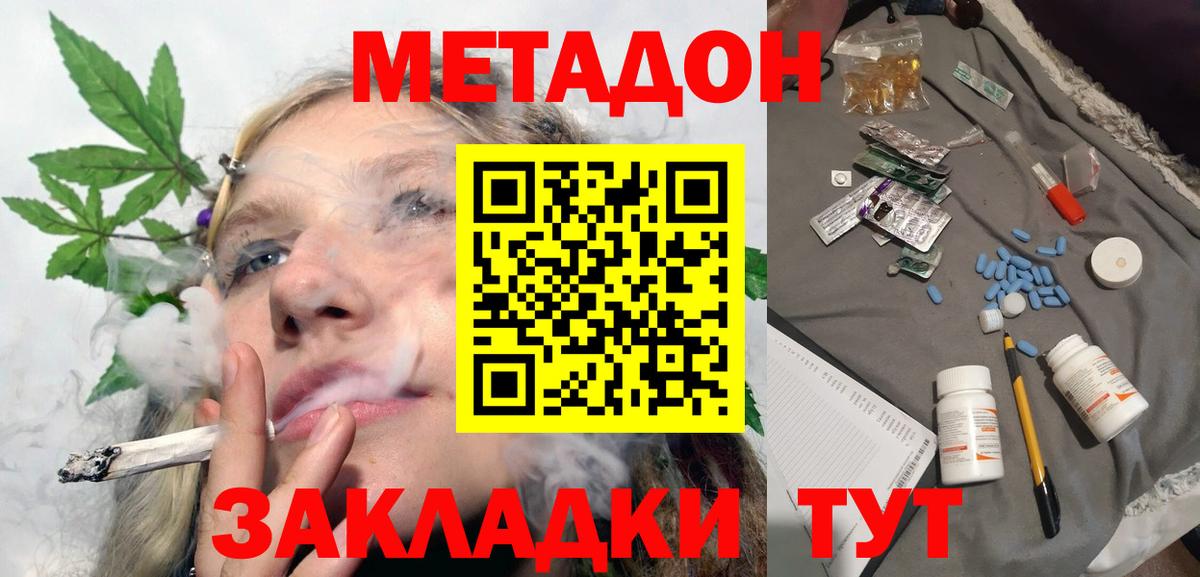 Большой Камень  маркетплейс формула  Метадон methadone  Вход с VPN  Метадон VHQ 