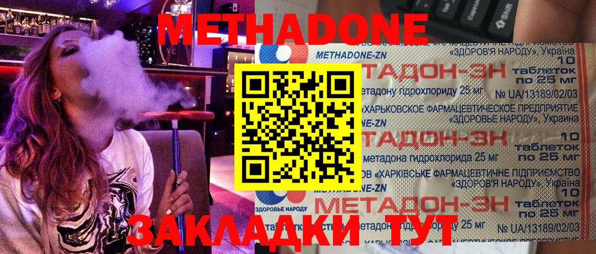 МЕТАДОН кристалл  Большой Камень  мега зеркало  МЕТАДОН белоснежный 