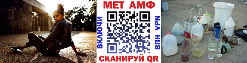 МЕТАМФЕТАМИН Methamphetamine  продажа наркотиков  Большой Камень 