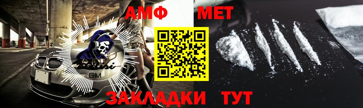 Большой Камень  Метамфетамин Декстрометамфетамин 99.9%  Первитин  Вход с VPN 