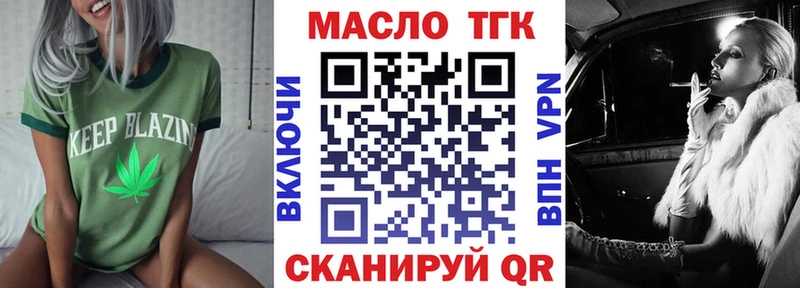 ТГК гашишное масло ОМГ ОМГ ONION Большой Камень