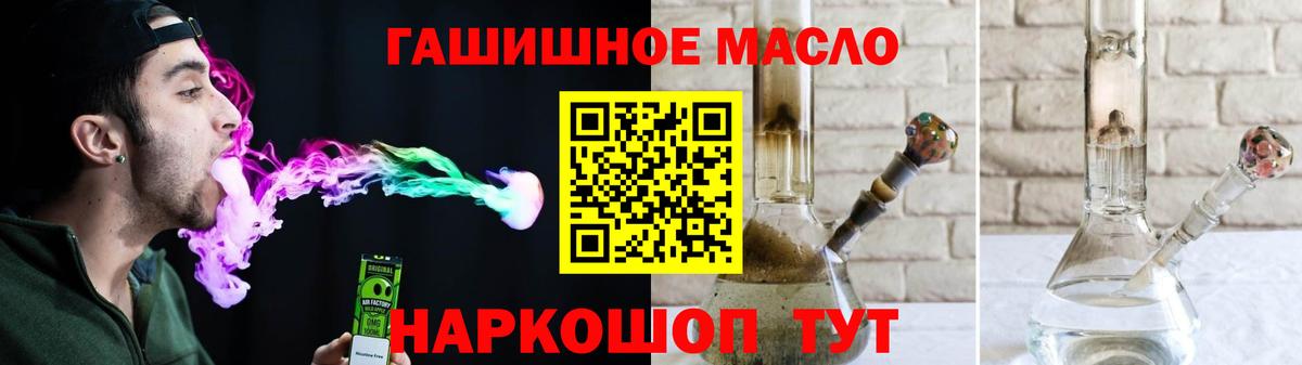 где купить наркоту  Вход с VPN  Большой Камень  ТГК вейп с тгк 