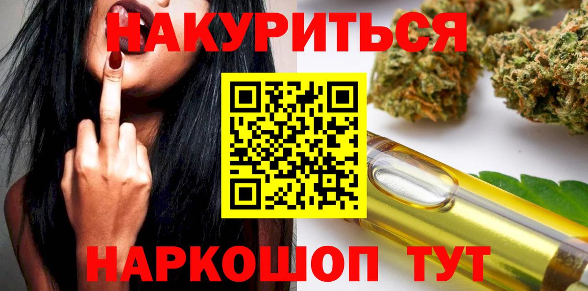 Канабис план  Марихуана LSD WEED  Вход с VPN  Большой Камень 